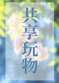 共享玩具店怎么经营